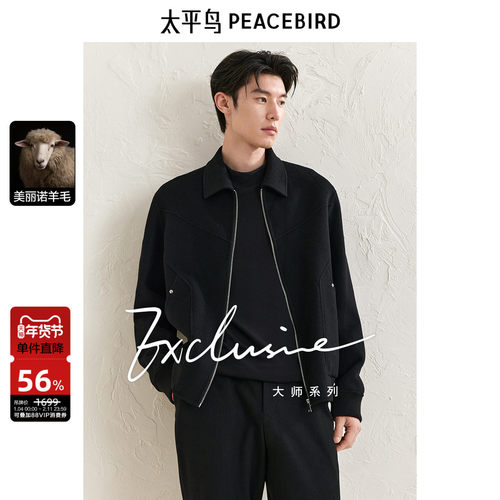 太平鸟男装翻领绵羊毛行政夹克