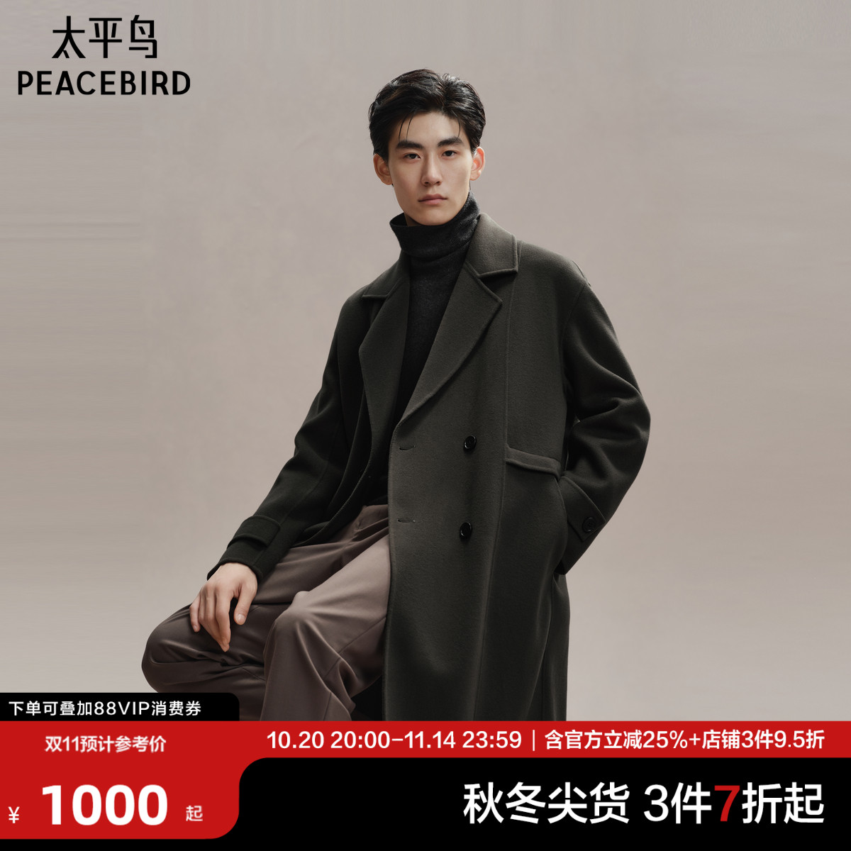 太平鸟男装 休闲毛呢大衣合体经典时尚天丝纤维男士大衣