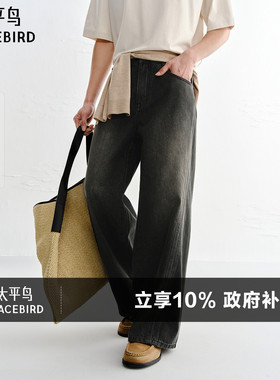 太平鸟男装牛仔裤26夏季新款阔腿水洗跳色薄款黑色休闲质感长裤