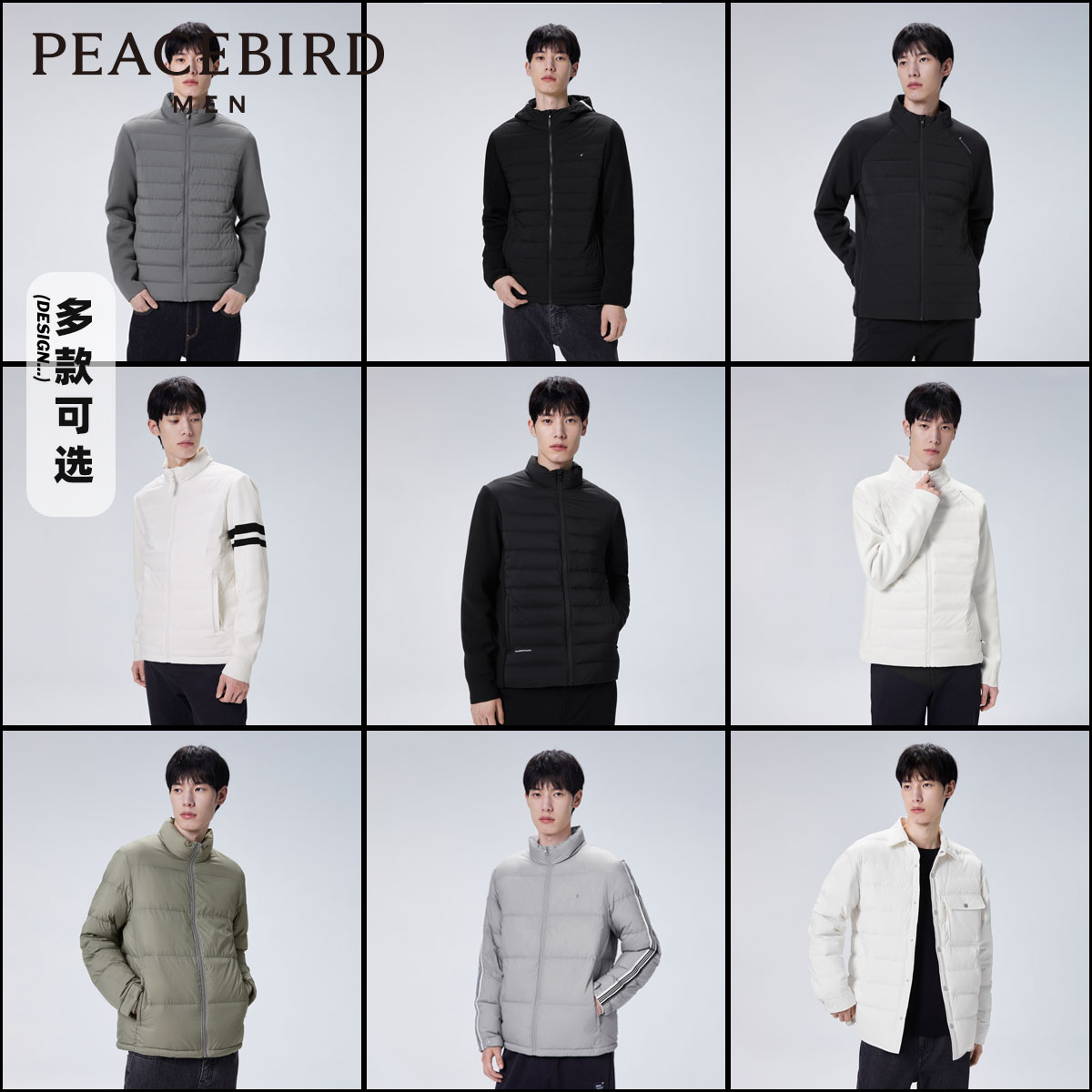 PEACEBIRD羽绒服青年轻薄