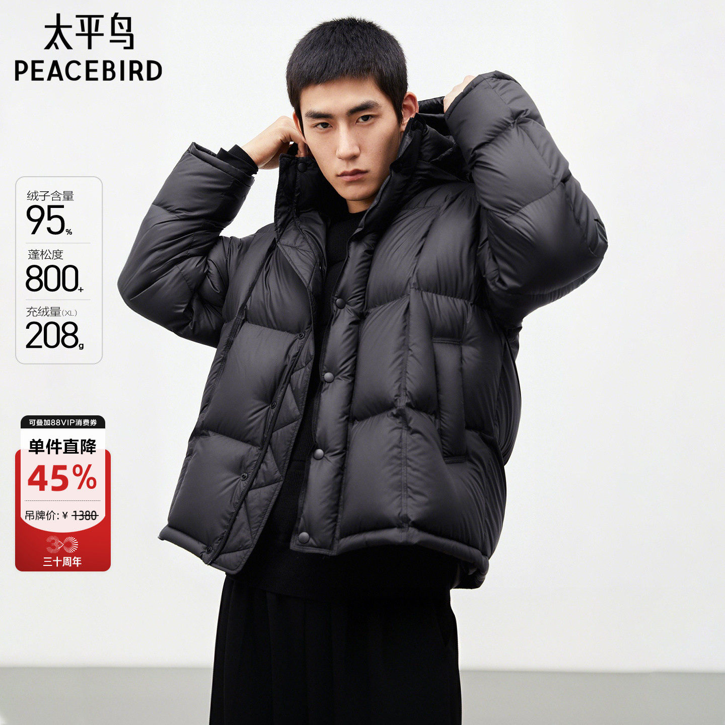 【95%进口鸭绒】太平鸟男装 连帽羽绒服冬面包服防寒短款排骨外套
