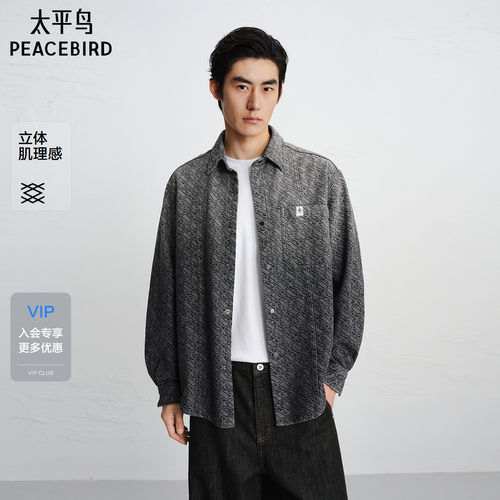 【商场同款】太平鸟男装渐变提花长袖衬衫春季新款外套B2CHG1116