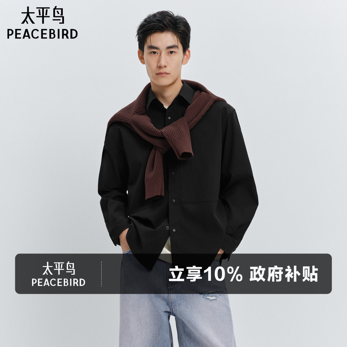 太平鸟男装 休闲衬衫2025春季新款暗纹提花宽松长袖男士外套衬衫