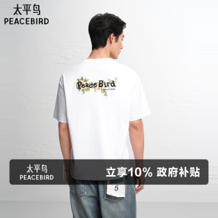 通勤体恤衫 T恤2026夏新款 圆领重磅白t青年 花卉刺绣短袖 太平鸟男装