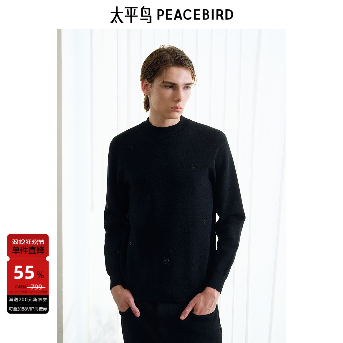 太平鸟男装 冬季黑色针织衫毛衣修身保暖纯色套头打底针织毛衣