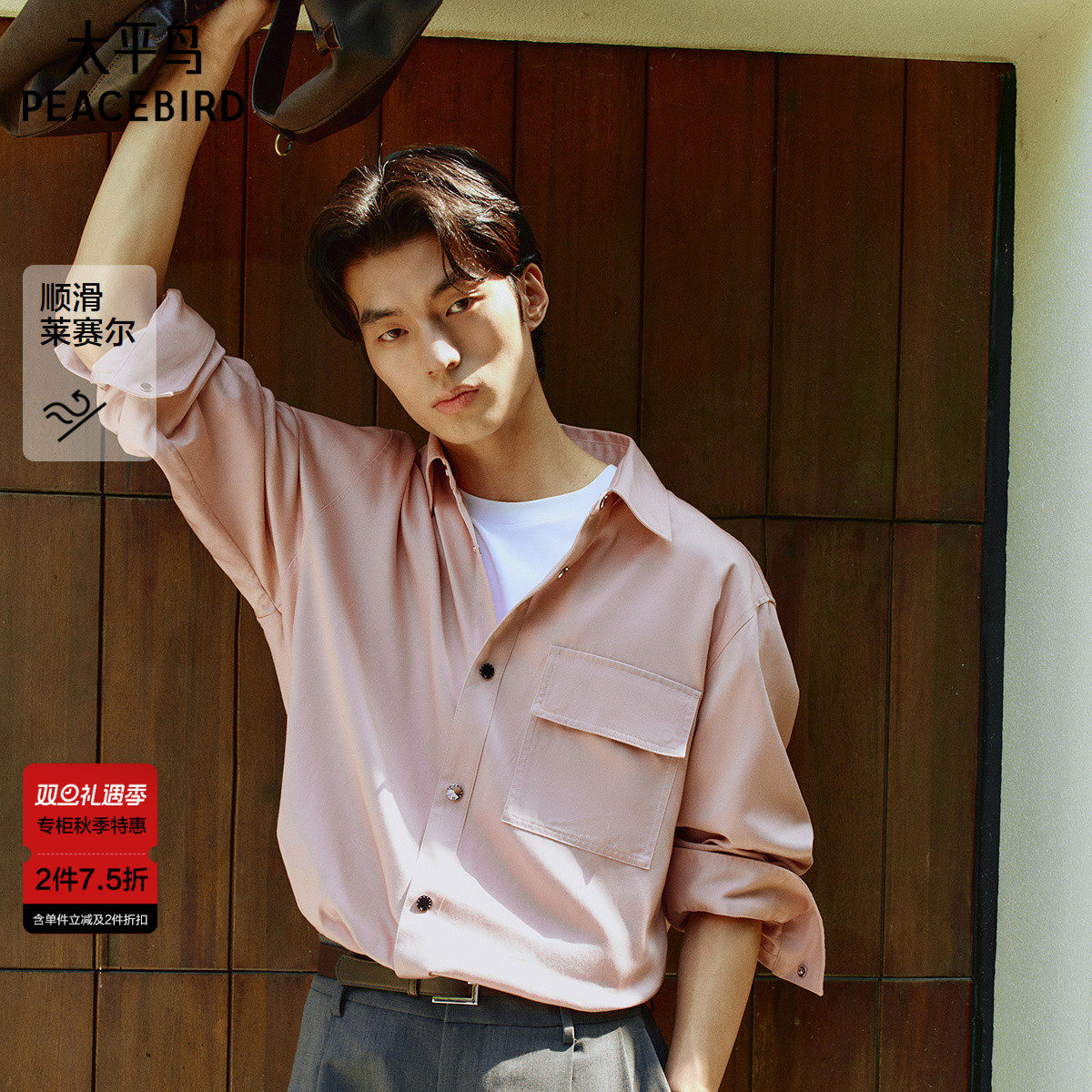 【商场同款】太平鸟男装 苏绣联名纯色外穿式衬衫外套B1CHF31
