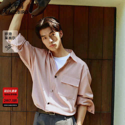 【商场同款】太平鸟男装 苏绣联名纯色外穿式衬衫外套B1CHF3129