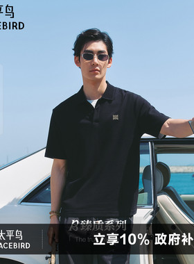 【凉感抗菌】太平鸟男装 polo衫男2026年夏季新款黑色翻领短袖t恤