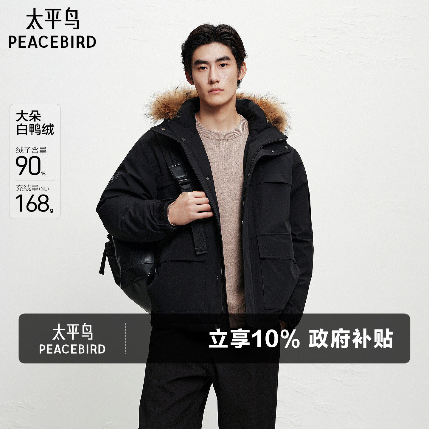 【貉子大毛领】太平鸟男装 派克羽绒服冬季工装宽松户外防寒服男