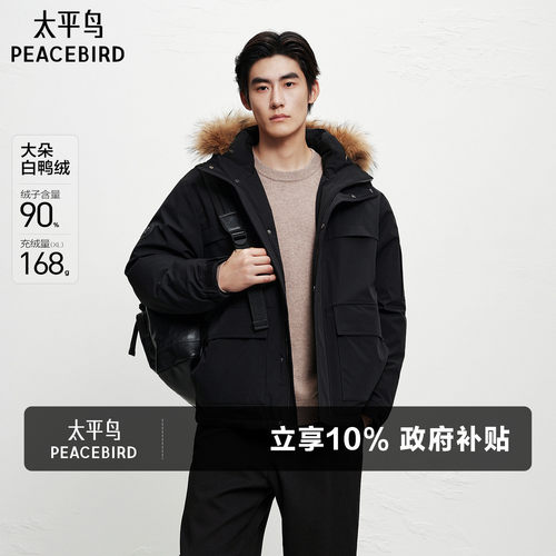 【貉子大毛领】太平鸟男装 派克羽绒服冬季工装宽松户外防寒服男