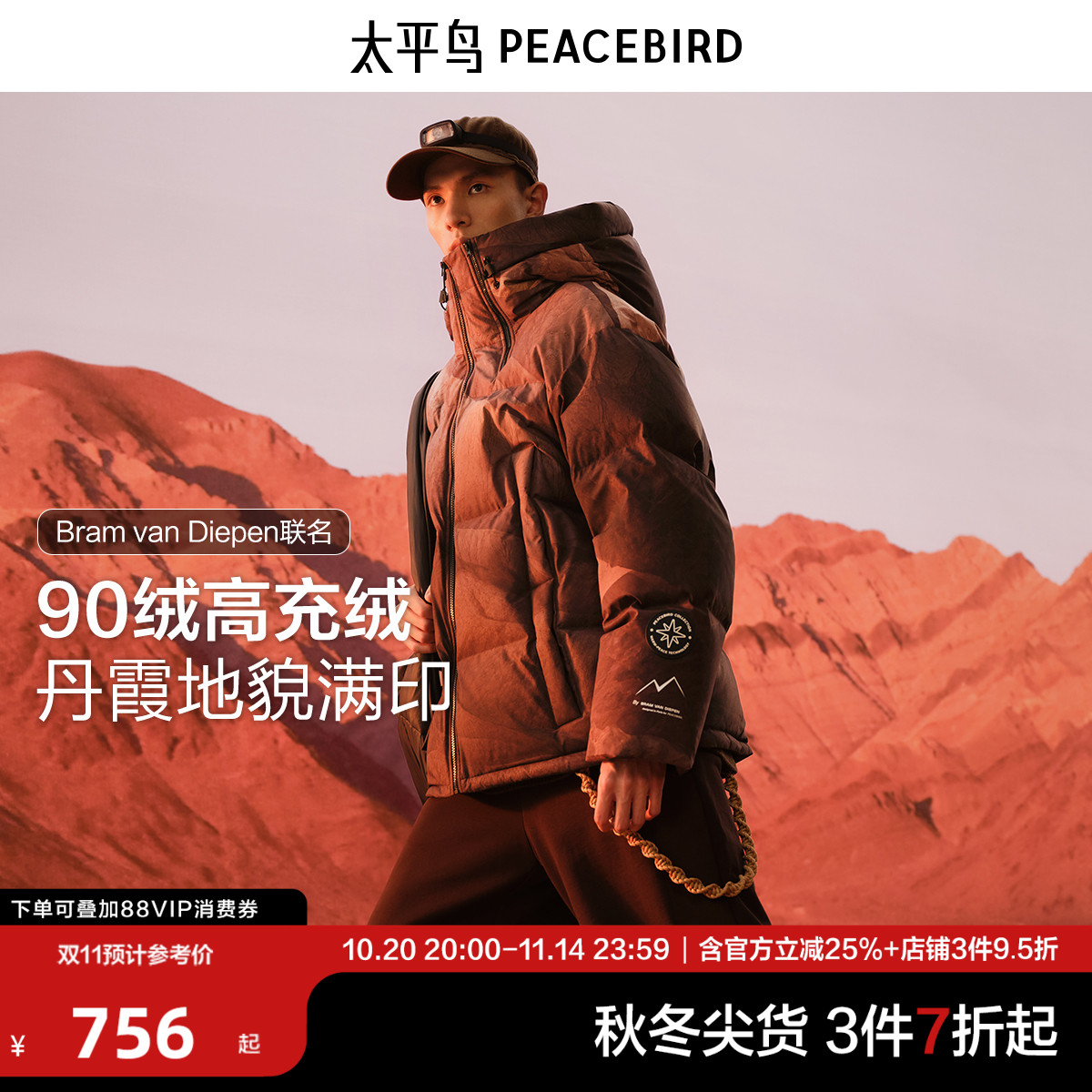 太平鸟男装 火山羽绒服连帽面包服冬季潮流防寒服保暖美式外套