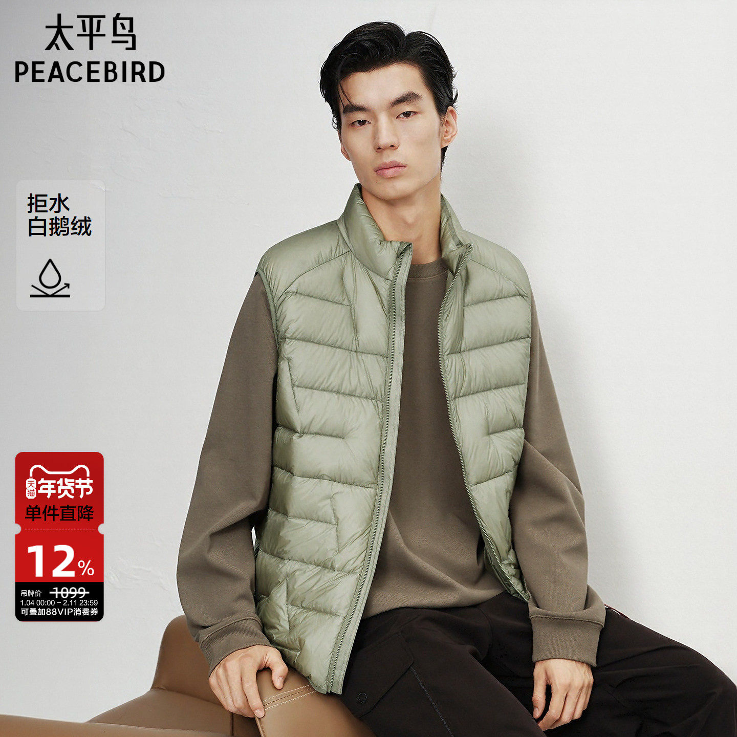 【AIRxPEACE】太平鸟男装 休闲马甲立领时尚羽绒外套潮 B