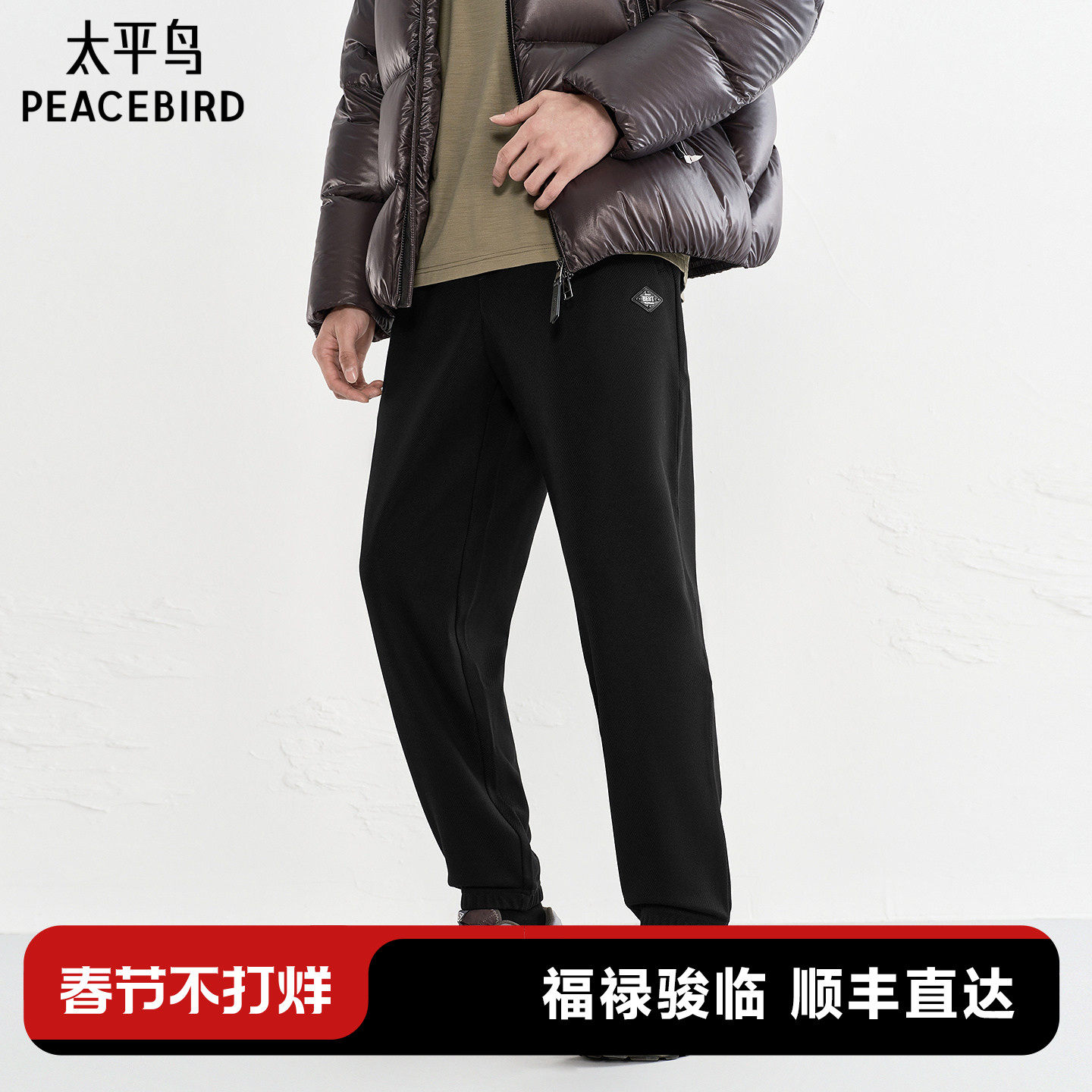 太平鸟男装 提花运动卫裤纯色通勤束脚裤男士休闲裤潮流