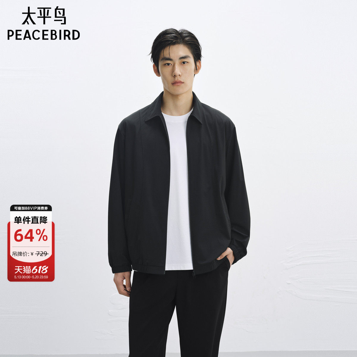 【UPF40】太平鸟男装原纱防晒服夏纯色翻领夹克潮衬衫式