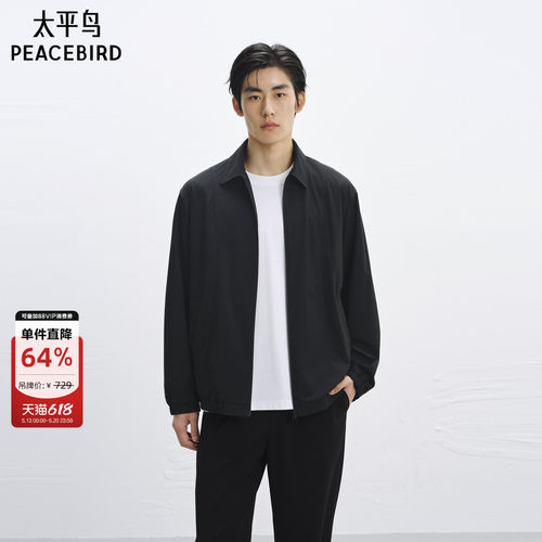 【UPF40+】太平鸟男装原纱防晒服
