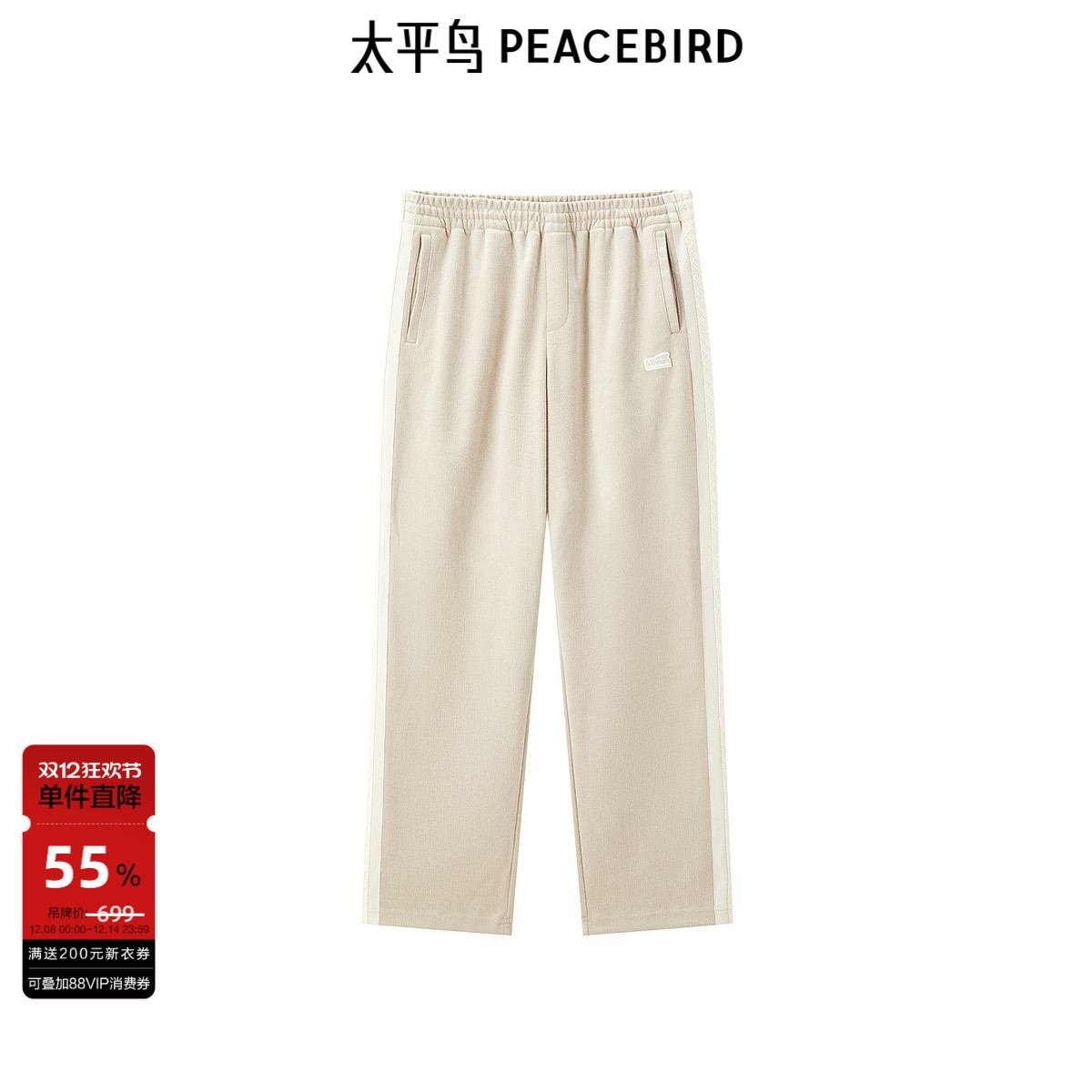 太平鸟男装 秋季雪尼尔提花休闲裤潮流条纹拼接抽绳卫裤男