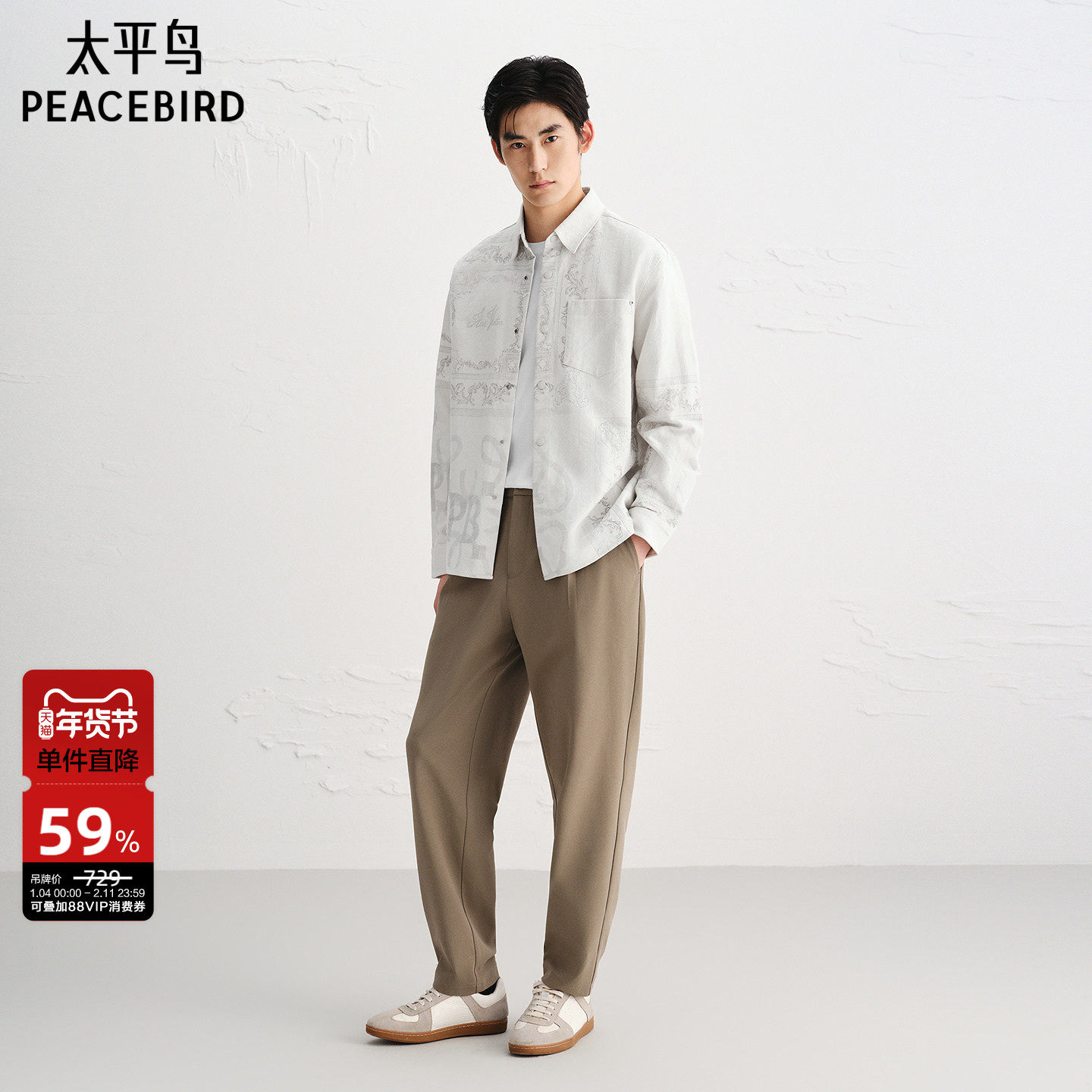 太平鸟男装 潮流口袋长袖衬衫男秋季老花外穿翻领休闲衬衣男