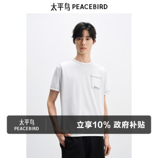 新款 T恤男潮流休闲2025年夏季 口袋明线体恤男 白色短袖 太平鸟男装