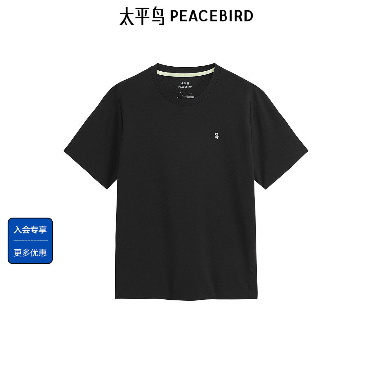 太平鸟男装 圆领运动短袖T恤秋季直筒黑色青年休闲体恤男