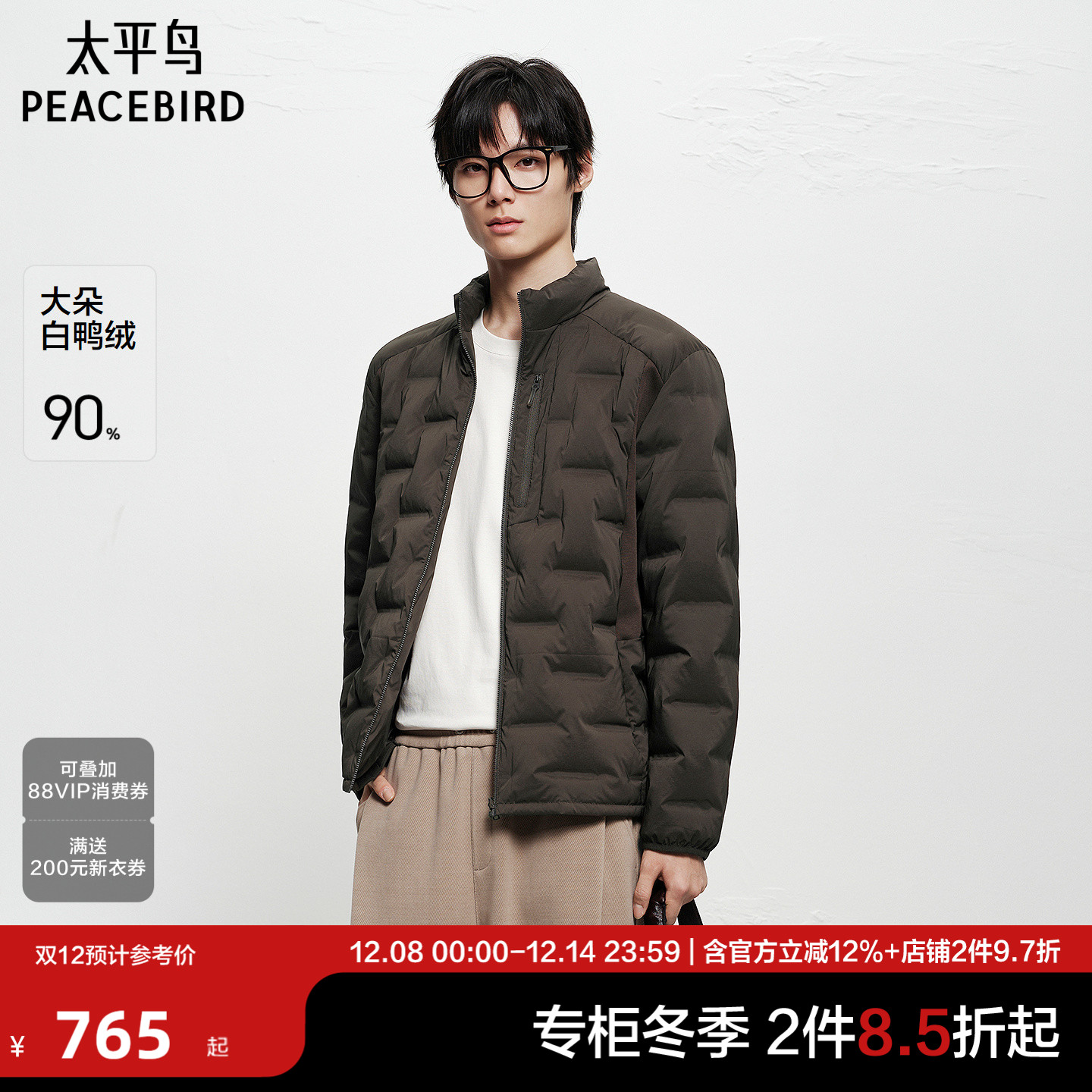 【商场同款】太平鸟男装羽绒服25冬季新款压胶衬衫外套 B2ACF420A