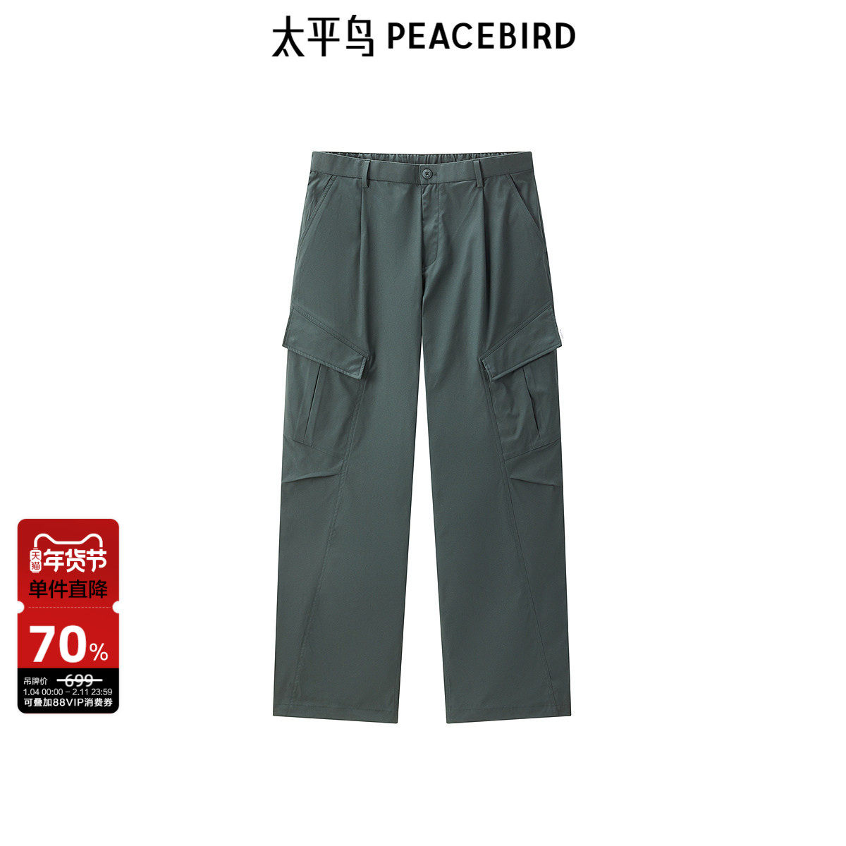 太平鸟男装 纯色宽松工装口袋休闲裤潮流时尚墨绿色裤子男,男装,休闲裤,淘宝优惠券,粉丝福利购,淘宝优惠卷
