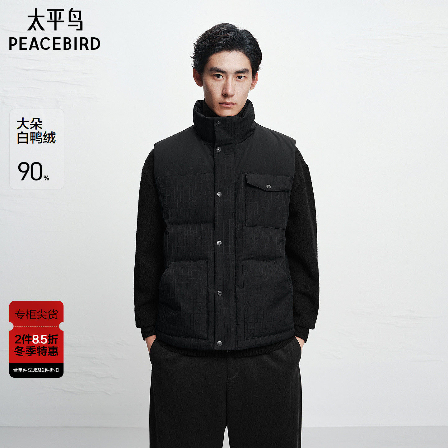 【商场同款】太平鸟男装 2025年冬季新款黑色羽绒马甲B1AGF