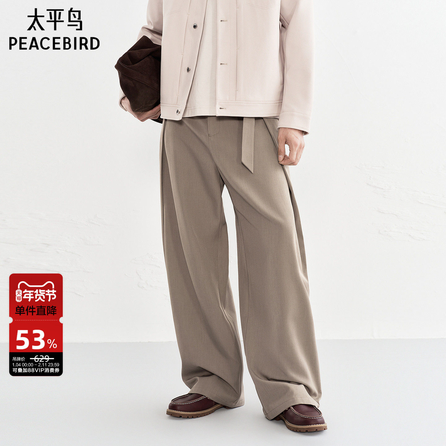 太平鸟男装 宽松休闲裤男直筒西裤磨毛腰带设计阔腿裤男潮