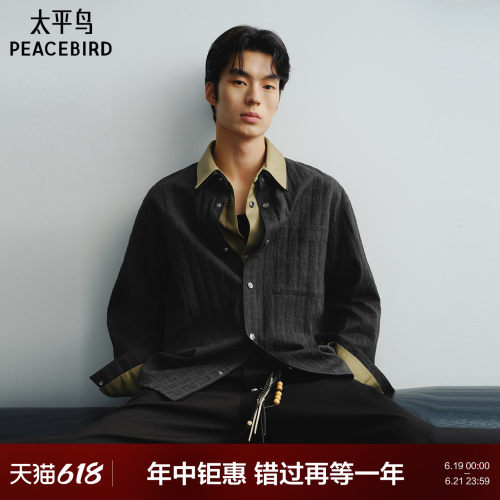 【商场同款】太平鸟男装 2026年春季新款提花肌理衬衫男B1CHG1409