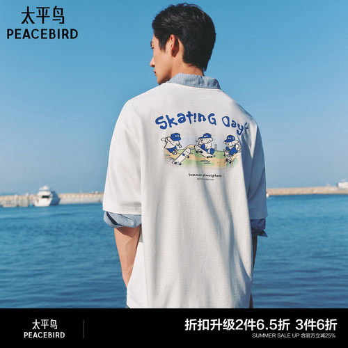 太平鸟男装 滑板小狗联名纯棉后背印花短袖T恤26夏新款宽松体恤衫