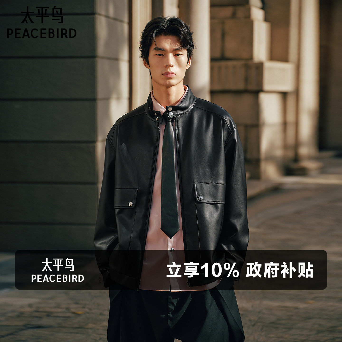 太平鸟男装pu皮夹克2026春季新款立领哈灵顿宽松外套潮流青年茄克