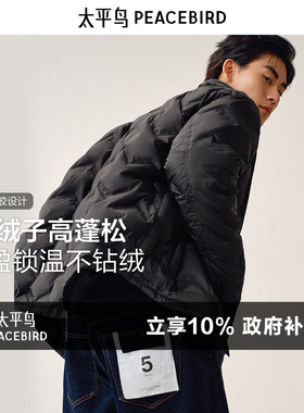 太平鸟男装 轻薄羽绒服男冬季衬衫式压胶保暖防寒白鸭绒黑色外套