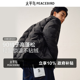 式 衬衫 压胶保暖防寒白鸭绒黑色外套 轻薄羽绒服男冬季 太平鸟男装