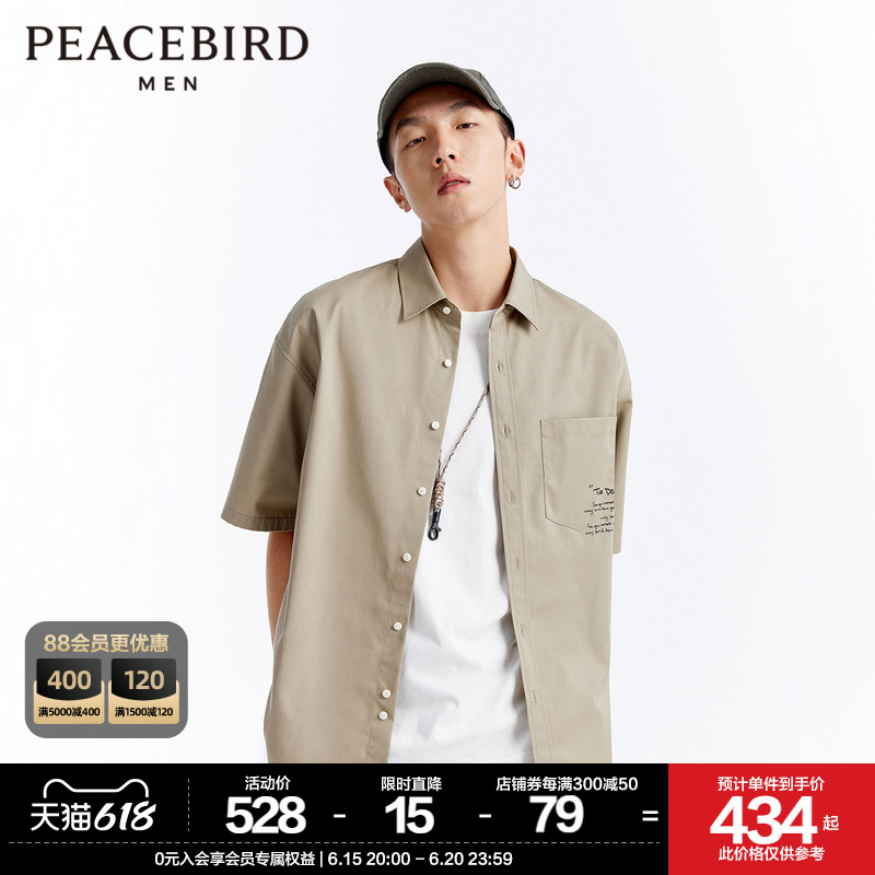 【商场同款】太平鸟男装 纯棉潮流字母印花男士休闲衬衫B2CJD2115