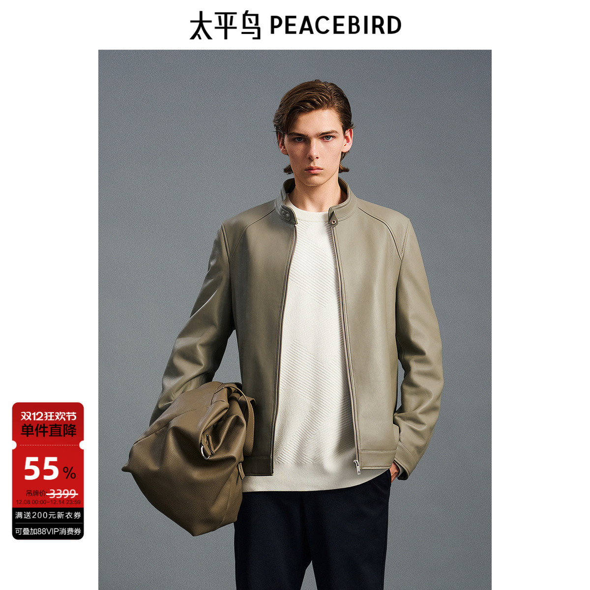 【真皮皮衣】太平鸟男装夹克
