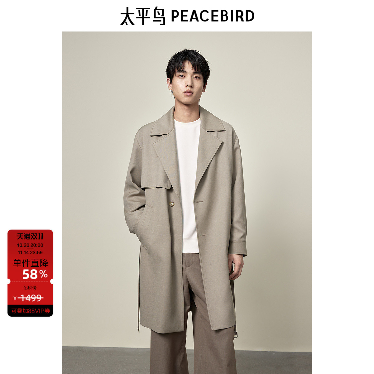 太平鸟男装 可调节腰带翻领外套男秋季中长款羊毛棕色风衣男