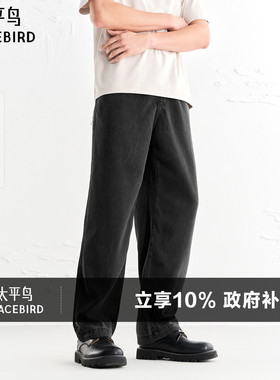 【莱赛尔】太平鸟男装 灰色水洗牛仔裤复古宽松直筒长裤重磅