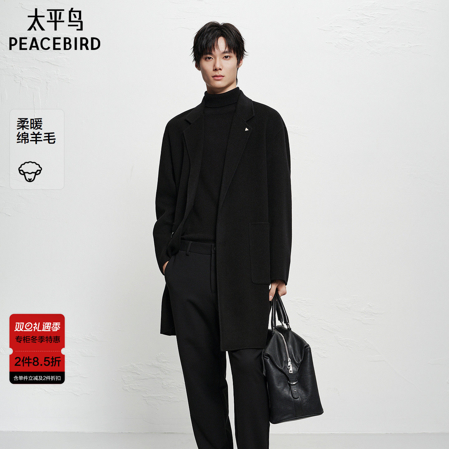 【商场同款】太平鸟男装保暖羊毛毛呢大衣冬中长款外套B1AAF4206@