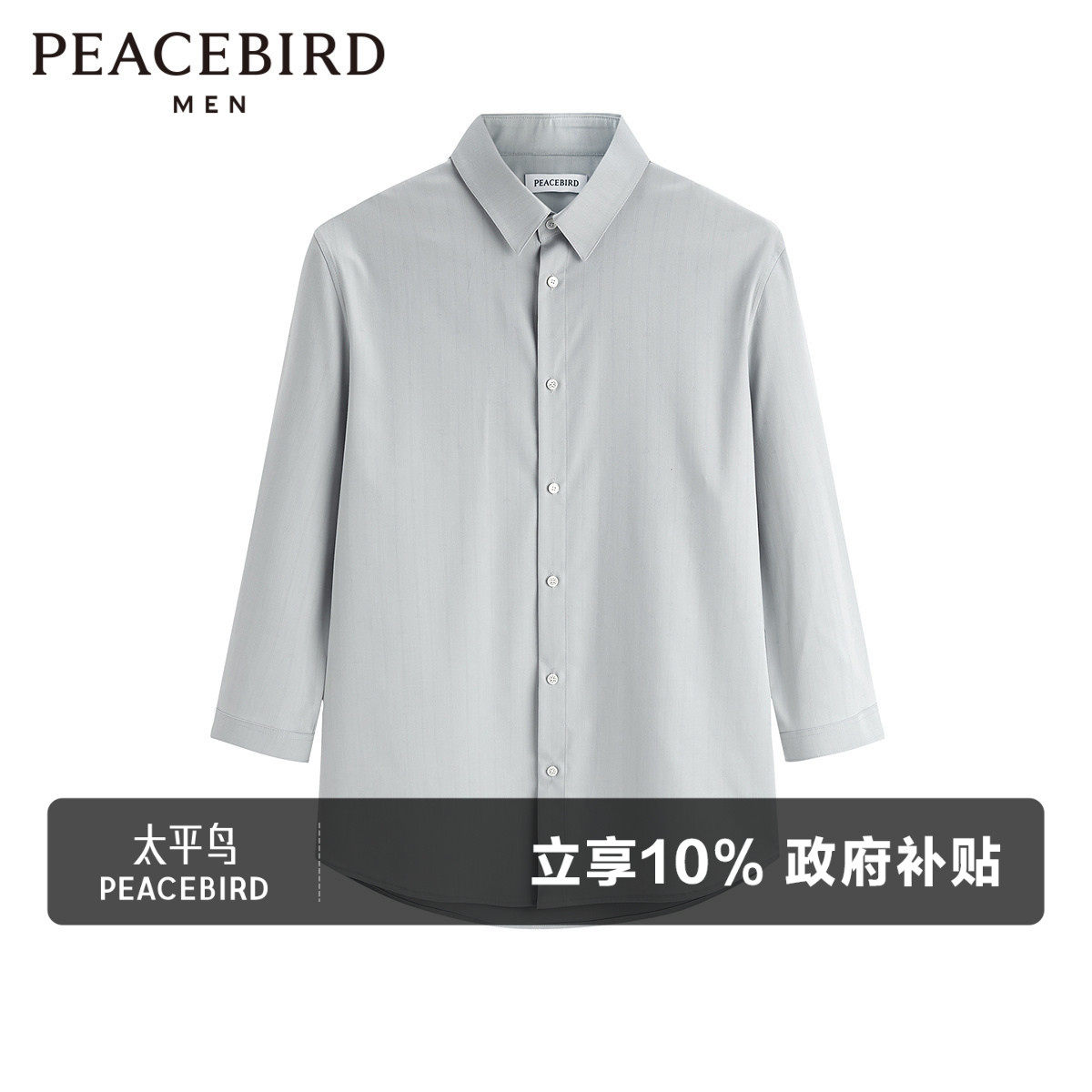 太平鸟男装暗纹提花衬衫夏季刺绣衬衣男士潮流休闲长袖上衣