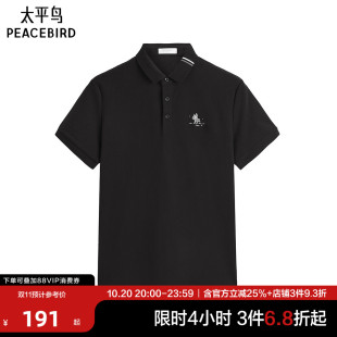 条纹休闲黑色翻领短袖 太平鸟男装 新款 男2025年夏季 t恤男 polo衫