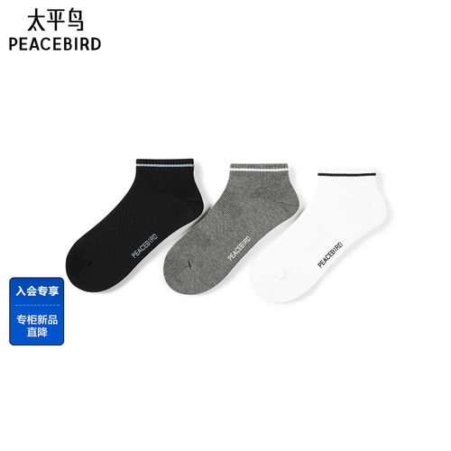 【商场同款】太平鸟男装 男士休闲袜子时尚三双装短袜潮B1YGG1275