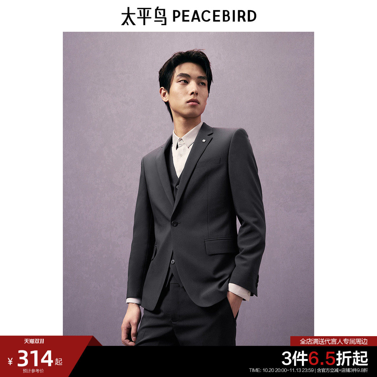 太平鸟男装时尚修身西服外套秋季质感商务男士套西西装