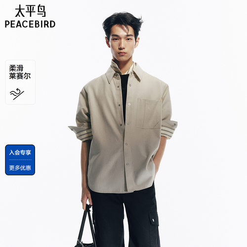 【商场同款】太平鸟男装衬衫26夏季新款莱赛尔外穿衬衣 B1CHG2155