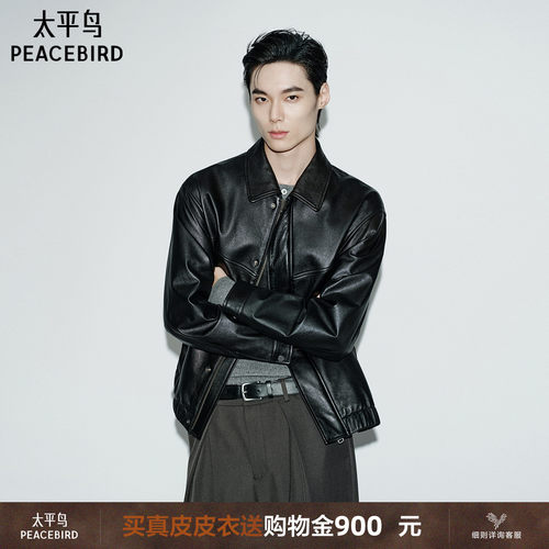 【锋度皮衣】太平鸟男装 午夜26冬季新款荔枝油蜡牛皮衣B1BDG4F05