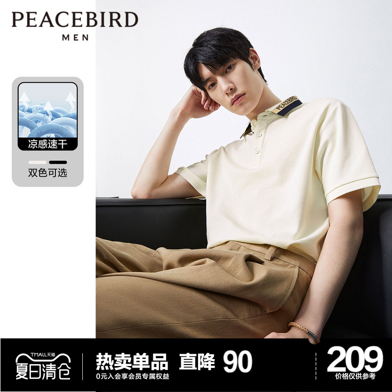 【凉感】太平鸟男装 polo衫男士撞色翻领短袖夏t恤时尚休闲保罗衫