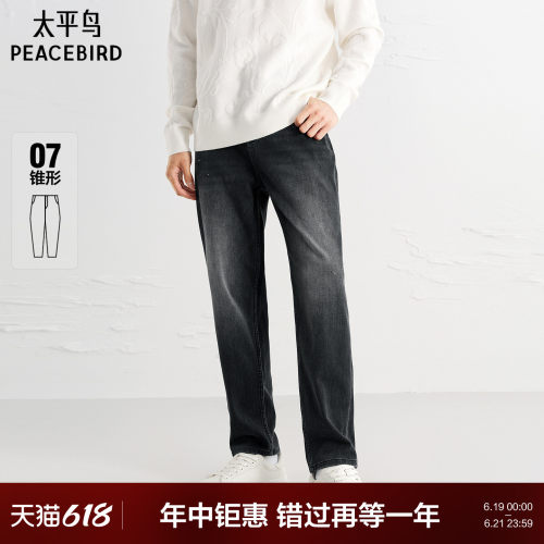 复古水洗渐变锥形牛仔裤