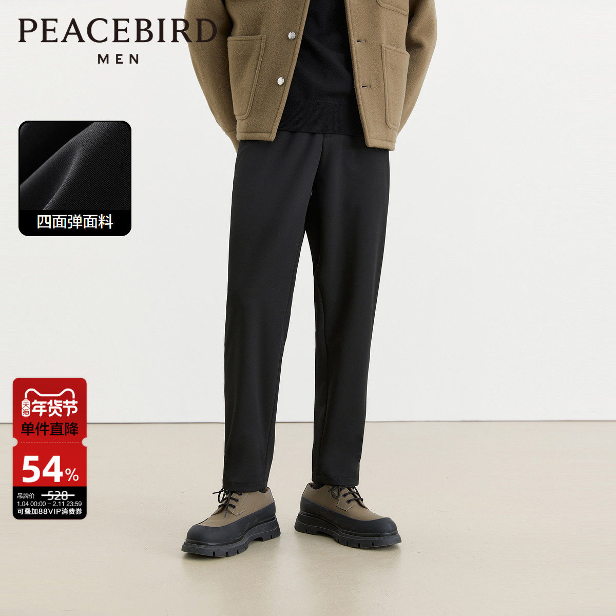 【四面弹】太平鸟男装 锥形休闲裤男冬季新款高弹力小西裤,男装,休闲裤,淘宝优惠券,粉丝福利购,淘宝优惠卷