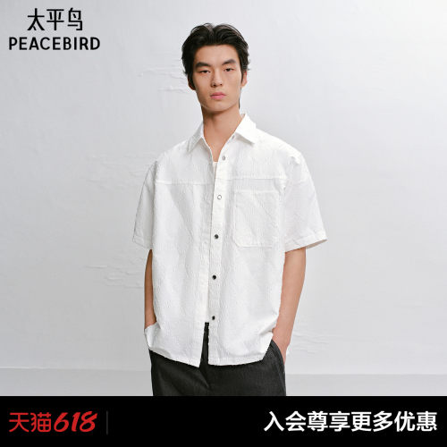 【商场同款】太平鸟男装满身提花短袖衬衫新款潮流衬衣B1CJG2208