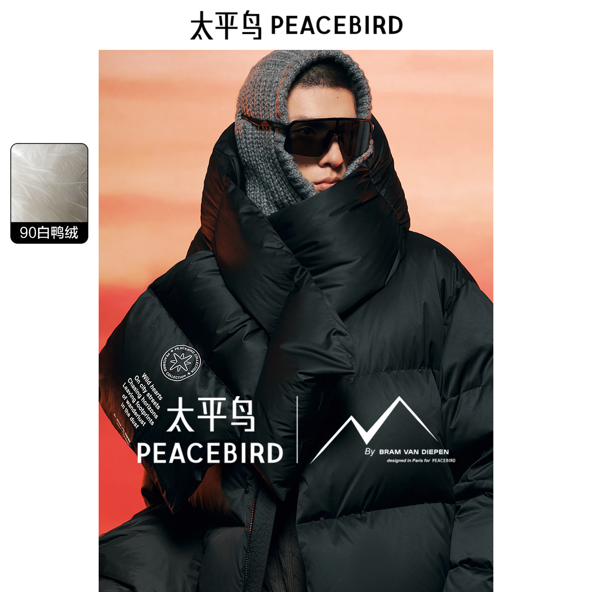 太平鸟男装 羽绒围巾保暖围巾插孔设计男围脖