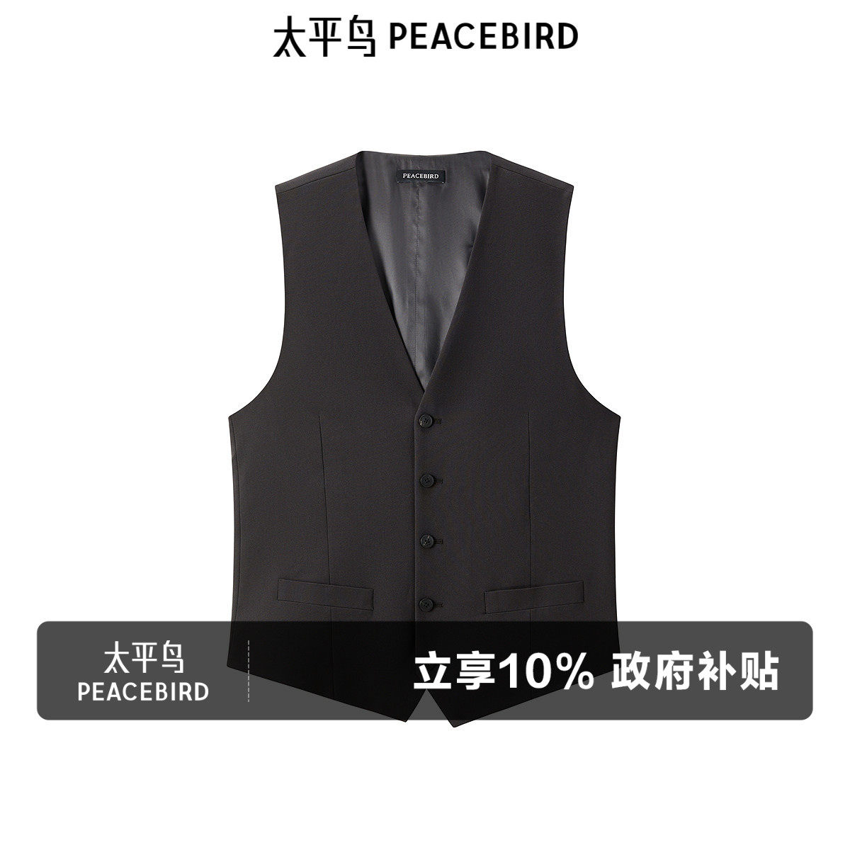 太平鸟男装 商务休闲西装马甲秋季黑色修身马甲外套男