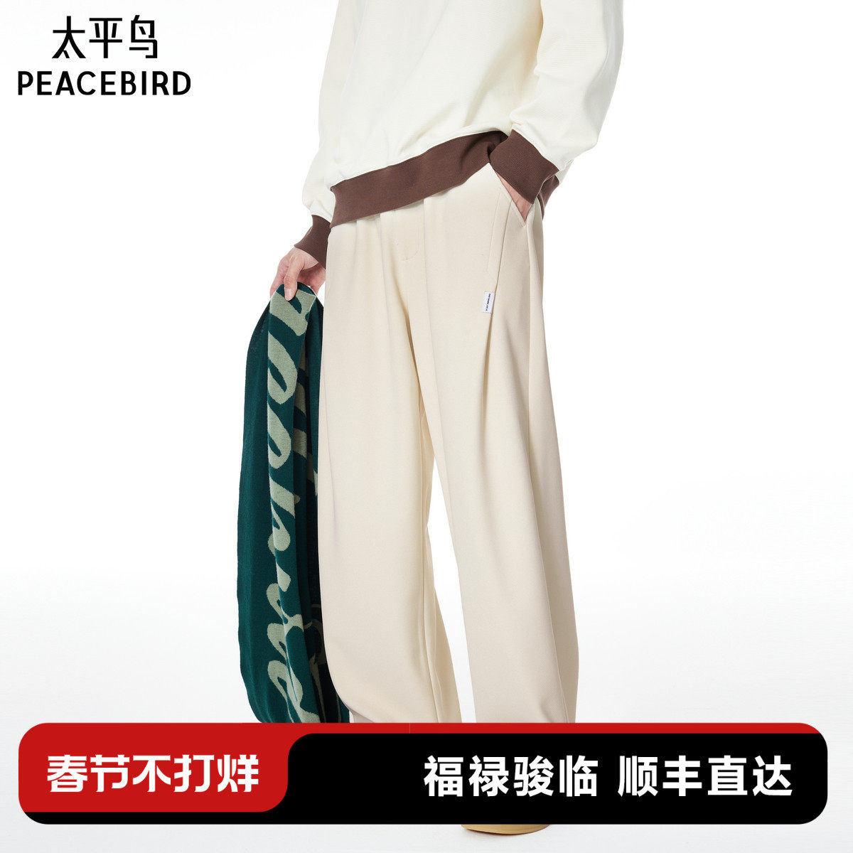 太平鸟男装净色百搭休闲裤春夏卫裤男士长裤宽松运动卫裤薄直筒潮